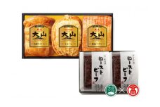 35-A17　大山ハムバラエティ詰合せ（大山ブランド会）