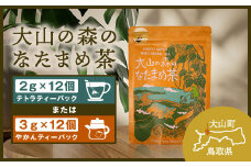 OB-03 大山の森のなたまめ茶（テトラティーバッグ　もしくはやかん用）