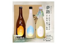 HT-15　純米吟醸酒（720ml）　3本セット