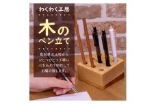 WK-13　木製ペン立て（栗・こが）