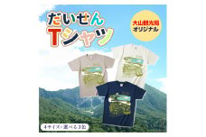 TO-04　大山Tシャツ