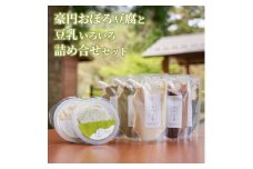 GU-02　豪円おぼろ豆腐と豆乳いろいろ詰め合せセット