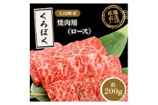 MS-91　大山くろぼく和牛モモスライス