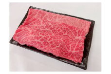 MS-112　大山くろぼく和牛肩ローススライス