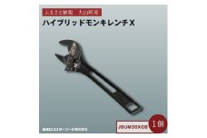 Ｊ－ＣＲＡＦＴ９９ ハイブリッドモンキレンチＸ W-ZERO JBUM30XGB