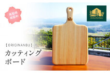 【SR02】天然木のカッティングボード　 木,木工品,お皿,プレート,鳥取県南部町