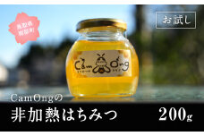 【CA04】お試し CamOngの非加熱はちみつ 200g ハチミツ 蜂蜜