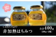 【CA03】CamOngの非加熱はちみつ 合計400g(200g×2瓶) ハチミツ 蜂蜜