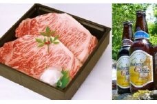 C089鳥取和牛ロースステーキ200g×2枚と大山Gビール3本