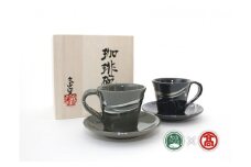 C121(BB1)＜大山焼久古窯＞玉鋼燿ペアカップ＆ソーサー（大山ブランド会）