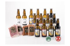 C115(AX3)＜大山Gビール＞大山Gビール・大山ハム詰合せA（大山ブランド会）
