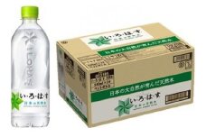 C008 いろはす天然水（大山）(540ｍｌ×24本)
