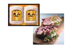 C013 【期間限定】大山ハムOR-21「伝統の逸品大山」ホワイトハム２種詰め合わせ