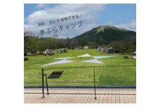C156手ぶらグランピング１泊夕食・朝食付（大人２名）※オールシーズンいつでも利用可