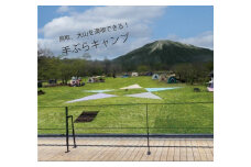 C158手ぶらグランピング１泊夕食・朝食付（大人２名）※GWと７～９月を除く平日利用