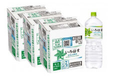 C006 いろはす天然水（大山）(2Ｌ×6本)×３箱セット