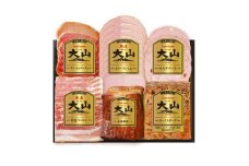 C016 大山ハムOR-30「伝統の逸品大山」ハム・ソーセージ６種詰め合わせ