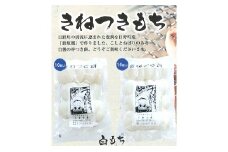 大夢多夢きねつきもち（詰め合わせ）