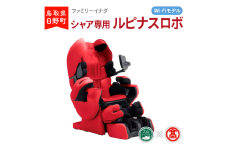 CT5  ＜ファミリーイナダ＞シャア専用ルピナスロボ　Wi-Fiモデル（大山ブランド会）
