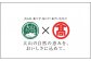 大山ブランド会×高島屋
