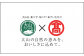 大山ブランド会×高島屋