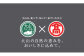 大山ブランド会×米子高島屋
