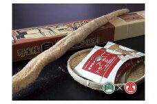 ＜自然薯屋おおえ＞おおえ爺さんの自然薯・じねんめん（大山ブランド会）米子高島屋 先行受付 12月～1月発送 25-BE1 0344