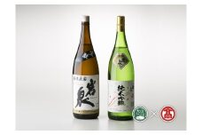 純米酒飲み比べセット 2本（大山ブランド会）日本酒 一升 地酒 米子高島屋  27-BK2 0357