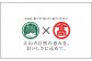 大山ブランド会×高島屋