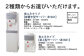 卓上・床置きタイプの二種類