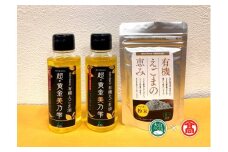 鳥取県日野町産有機えごま油セット（大山ブランド会）エゴマ油／パウダー 米子高島屋 30-BG5  0553
