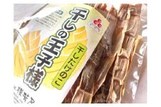 干しの王子様　干しタケノコ100g 1袋 / SAC中尾 椎茸屋 0785