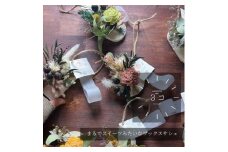 ドライフラワーアレンジメント【スイーツみたいなワックスサシェ】森林浴の香り　3点セット　/　かわいい　癒し　春の柚　0887