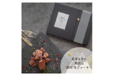 星降るまち　奥大山　鹿肉生ジャーキー  /  ジビエ  シカ  ヘルシー　春の柚　0923