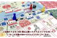 すごろく 双六 縁結び 遊び ゲーム 島根 松江 おすすめ 人気 ランキング