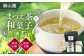 煎茶 緑茶 お茶 日本茶 ブレンド茶 銘茶 銘菓 松江銘菓 和スイーツ 和菓子 松江 おすすめ