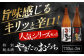 日本酒 お酒 酒 おさけ 地酒 純米酒 辛口 超辛口 飲み比べ
