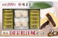 島根県 松江市 特産品 セット 和菓子 スイーツ 郷土菓子 贈り物 ギフト プレゼント 贈答品