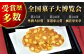 せんべい 蜂蜜 ハチミツ はちみつ おやつ 菓子 島根 松江 おすすめ 人気