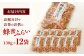 せんべい 蜂蜜 ハチミツ はちみつ おやつ 菓子 島根 松江 おすすめ 人気