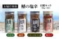 鯖 さば 塩辛 酒 お供 おつまみ おすすめ セット 詰め合わせ 島根 松江 人気