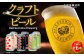 ビール ギフト クラフトビール 詰め合わせ 飲み比べ おしゃれ 飲み比べセット 地ビール ペールエール 