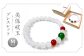 瑪瑙 めのう 白 赤 緑 アクセサリー 美保岐玉 ブレスレット 島根 松江