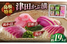ふるさとだんだんセットB 島根県松江市/有限会社土江本店 [ALBL002]｜漬物 漬け物 つけもの セット おすすめ 人気 ランキング 