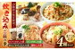 炊き込みごはん まぜごはん ごはん 海鮮 島根 松江 おすすめ 人気 ランキング