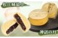 島根県 松江市 特産品 セット 和菓子 スイーツ 郷土菓子 贈り物 ギフト プレゼント 贈答品