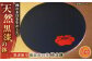 食器 角皿 工芸品 漆器 島根 松江 椿 ツバキ 黒漆 漆塗り 伝統工芸品