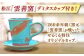 フレンチトースト 冷凍 酵母 パン カップ セット 島根 松江 人気 お取り寄せ ギフト 贈答