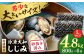 しじみ 貝 魚貝類 海鮮 簡単 お手軽 しじみ汁 大容量
