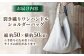 かばん バッグ 布製品 リメイク オリジナル コンパクト 島根 松江 人気 おすすめ